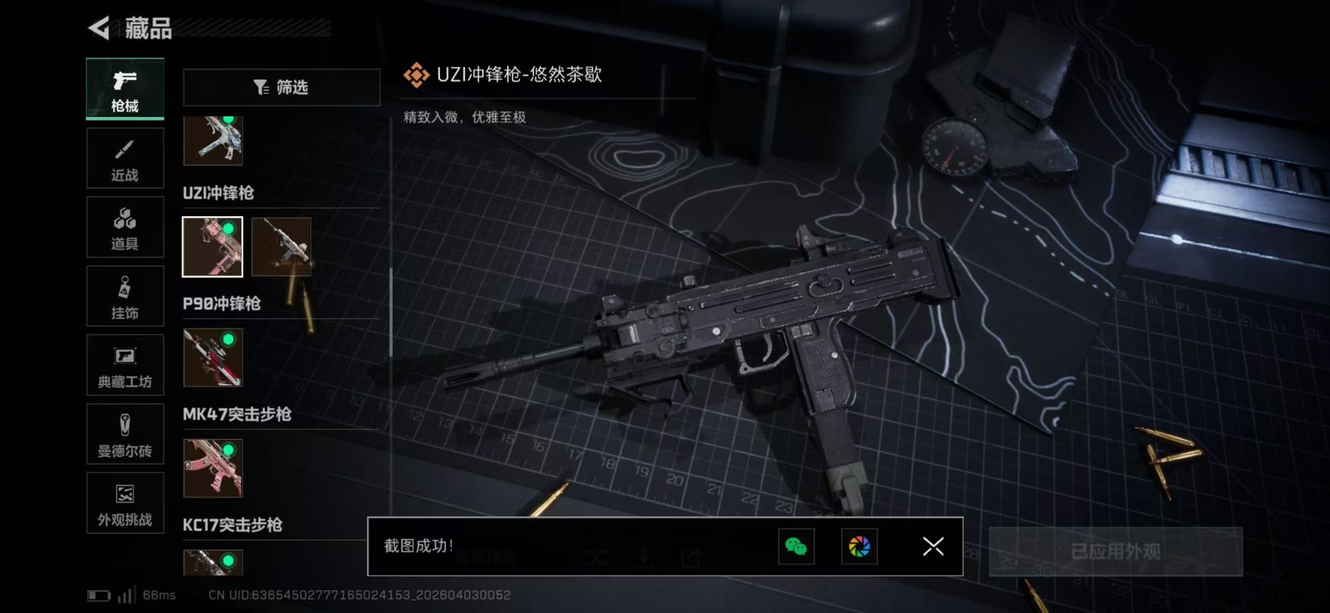 SJZQM489976三角洲行动账号详情图26