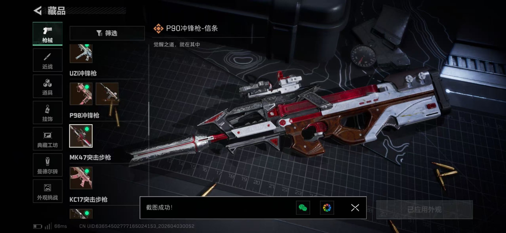 SJZQM489976三角洲行动账号详情图28