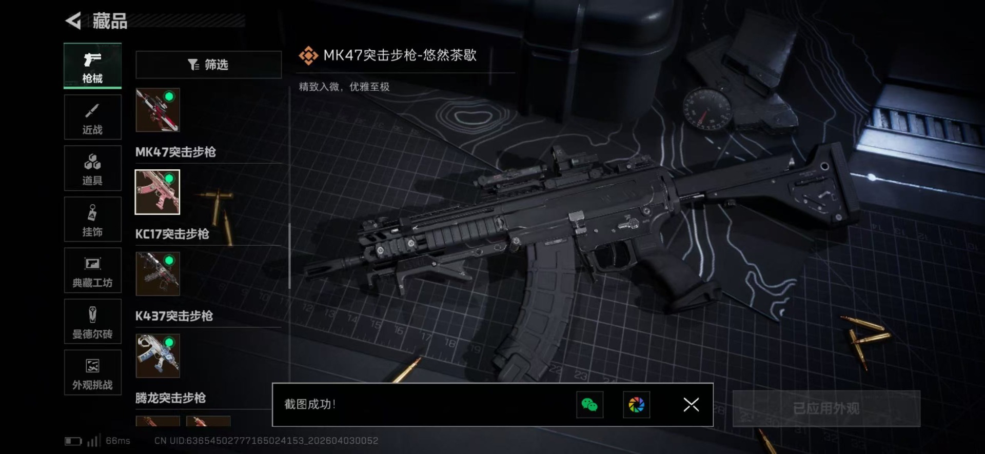 SJZQM489976三角洲行动账号详情图29