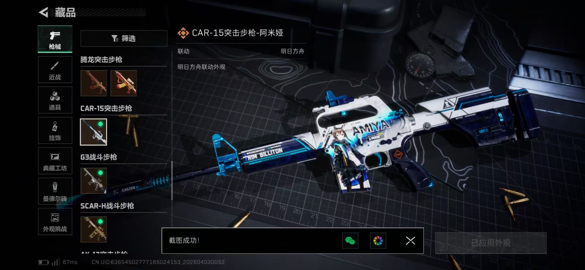 SJZQM489976三角洲行动账号详情图34