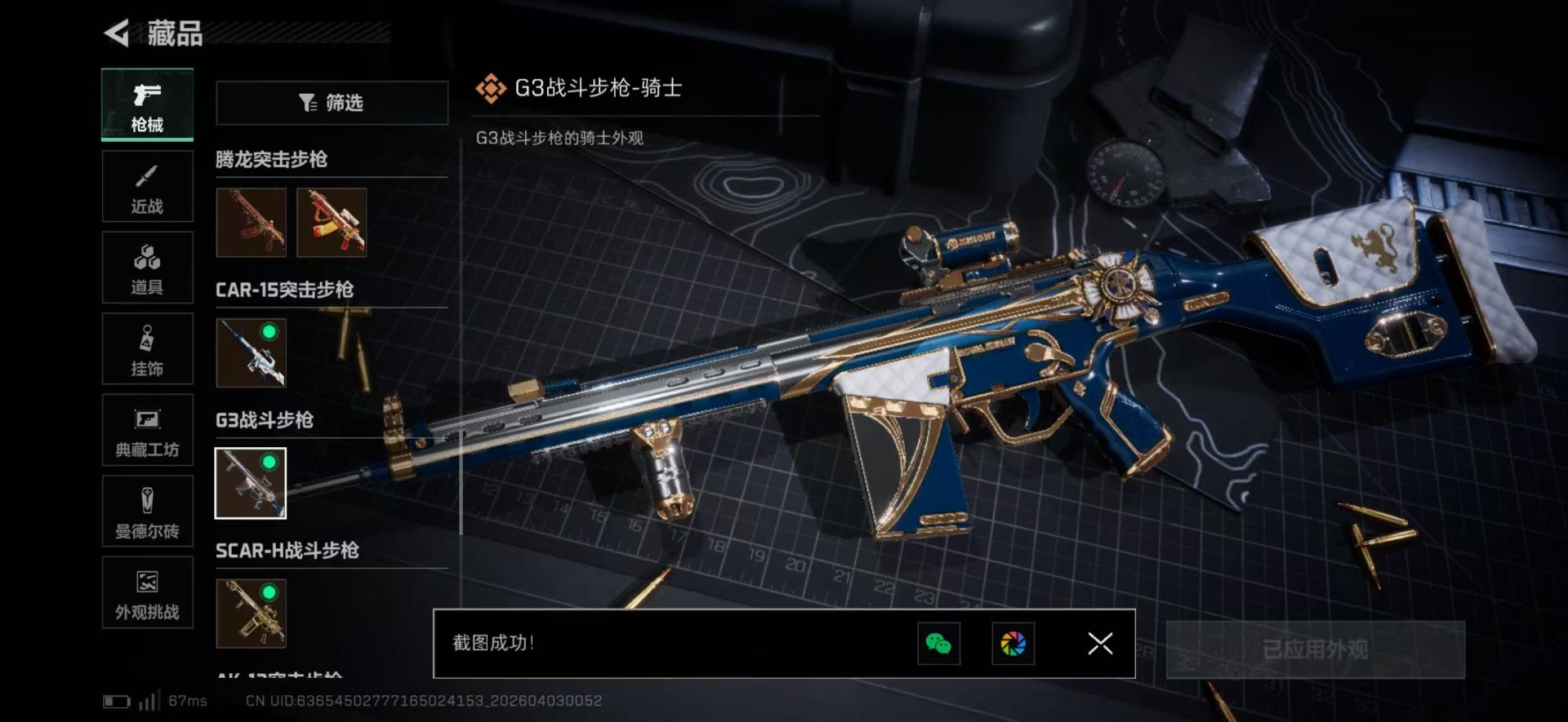 SJZQM489976三角洲行动账号详情图35