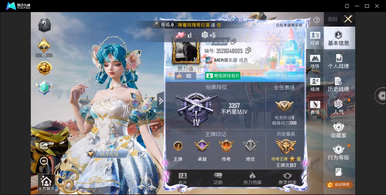 HPQM4161397和平精英账号详情图5