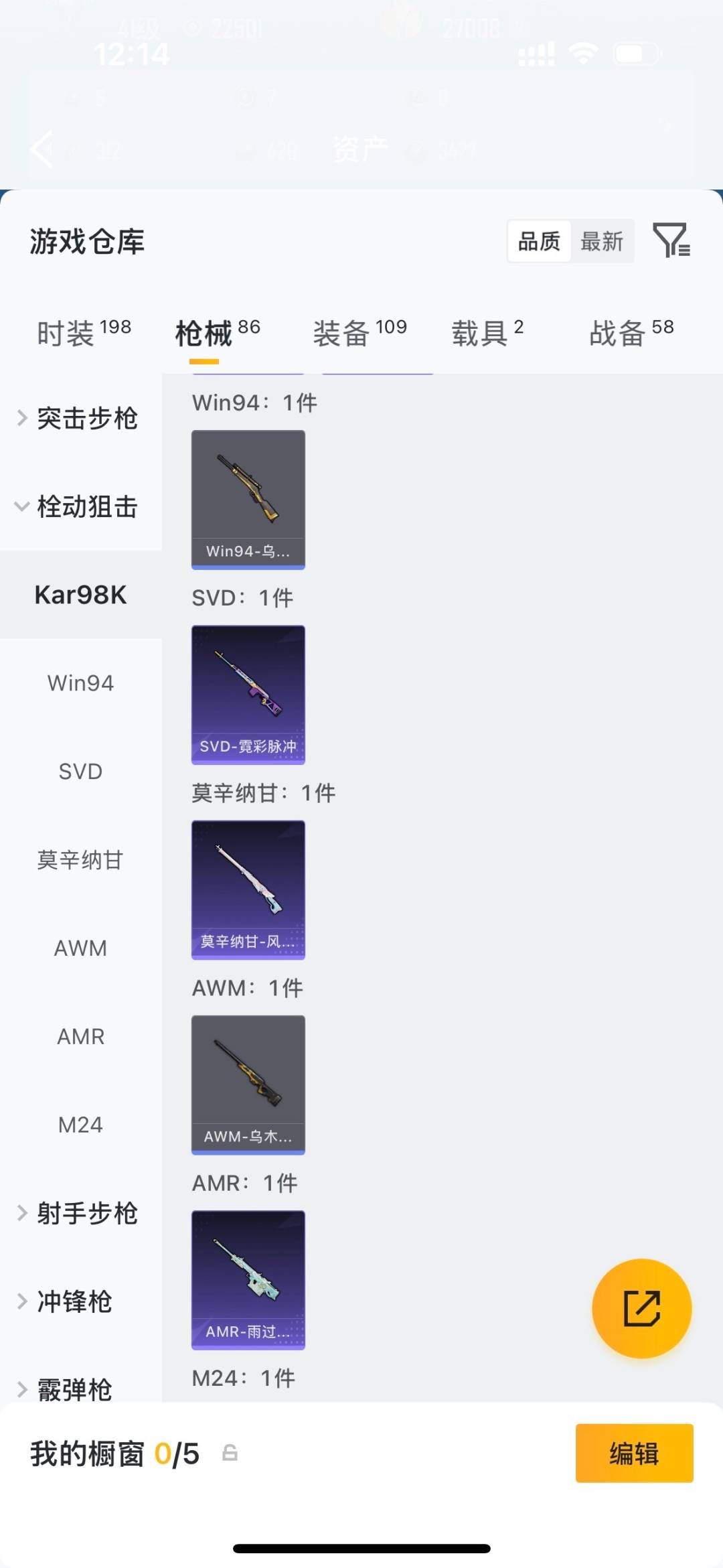 HPQM4161397和平精英账号详情图13