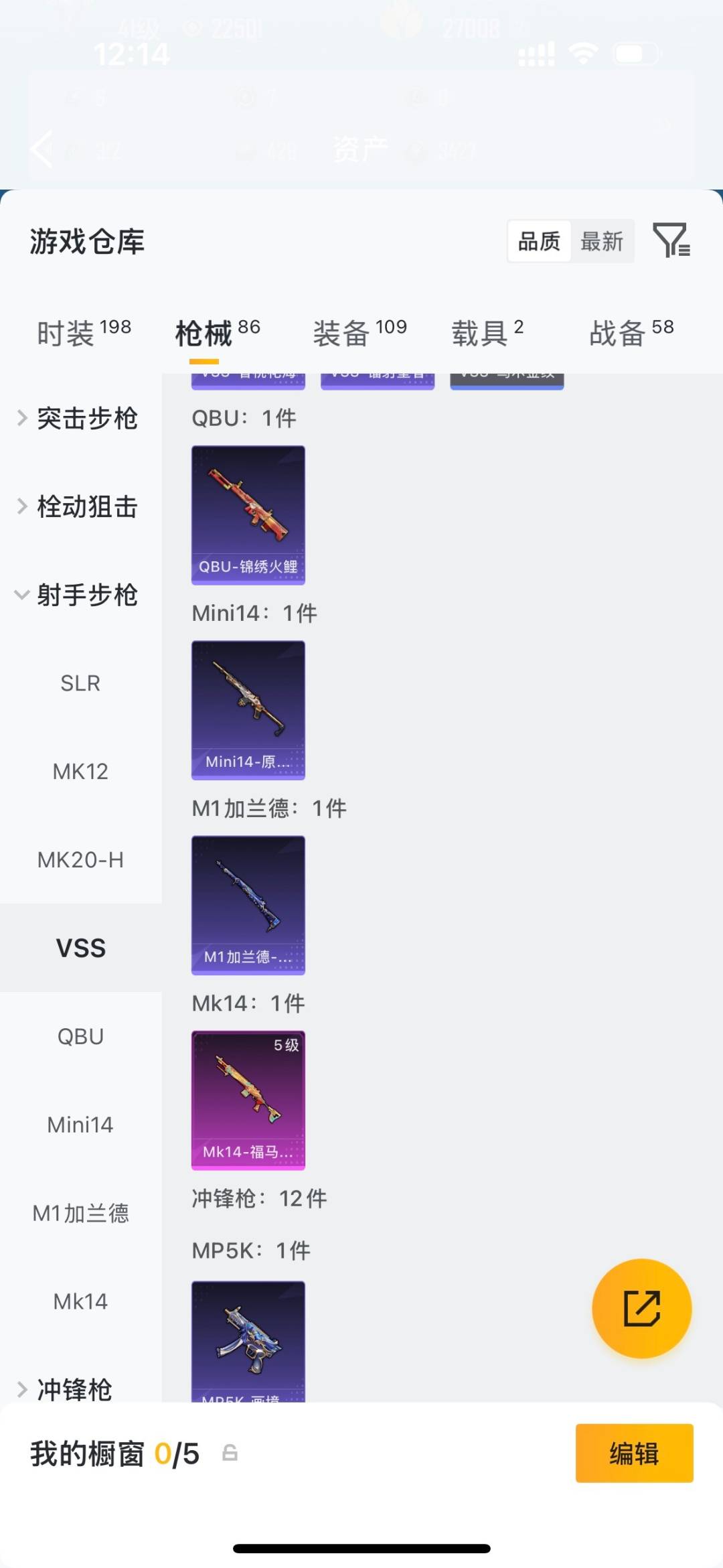 HPQM4161397和平精英账号详情图15