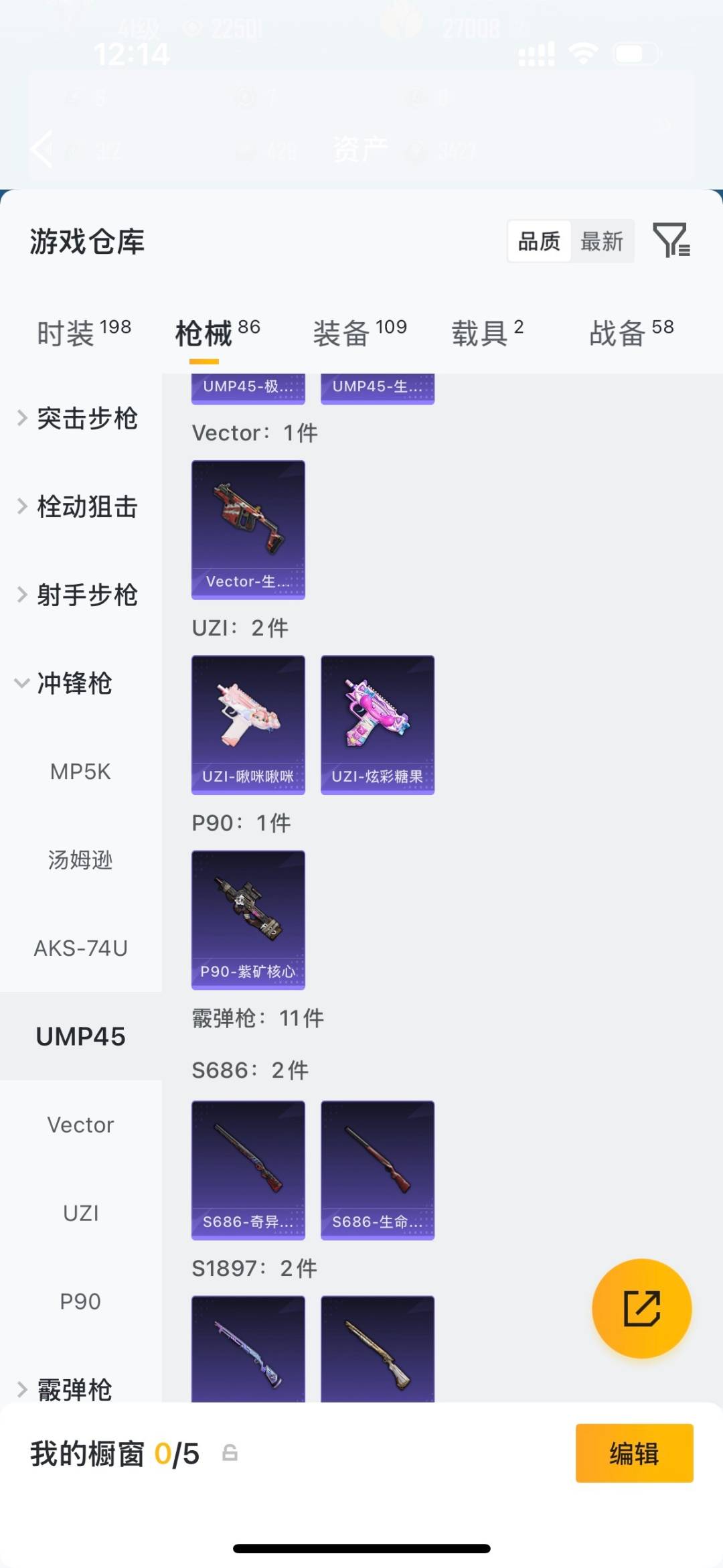 HPQM4161397和平精英账号详情图17