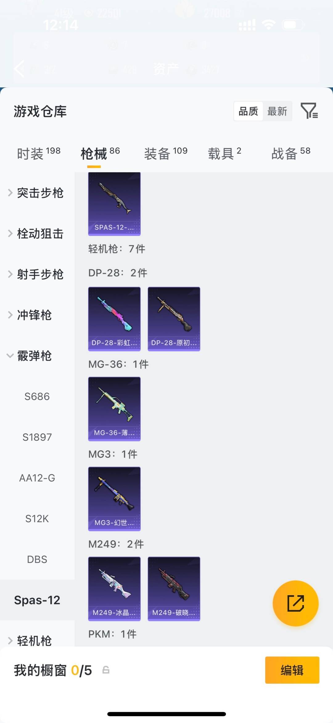 HPQM4161397和平精英账号详情图19