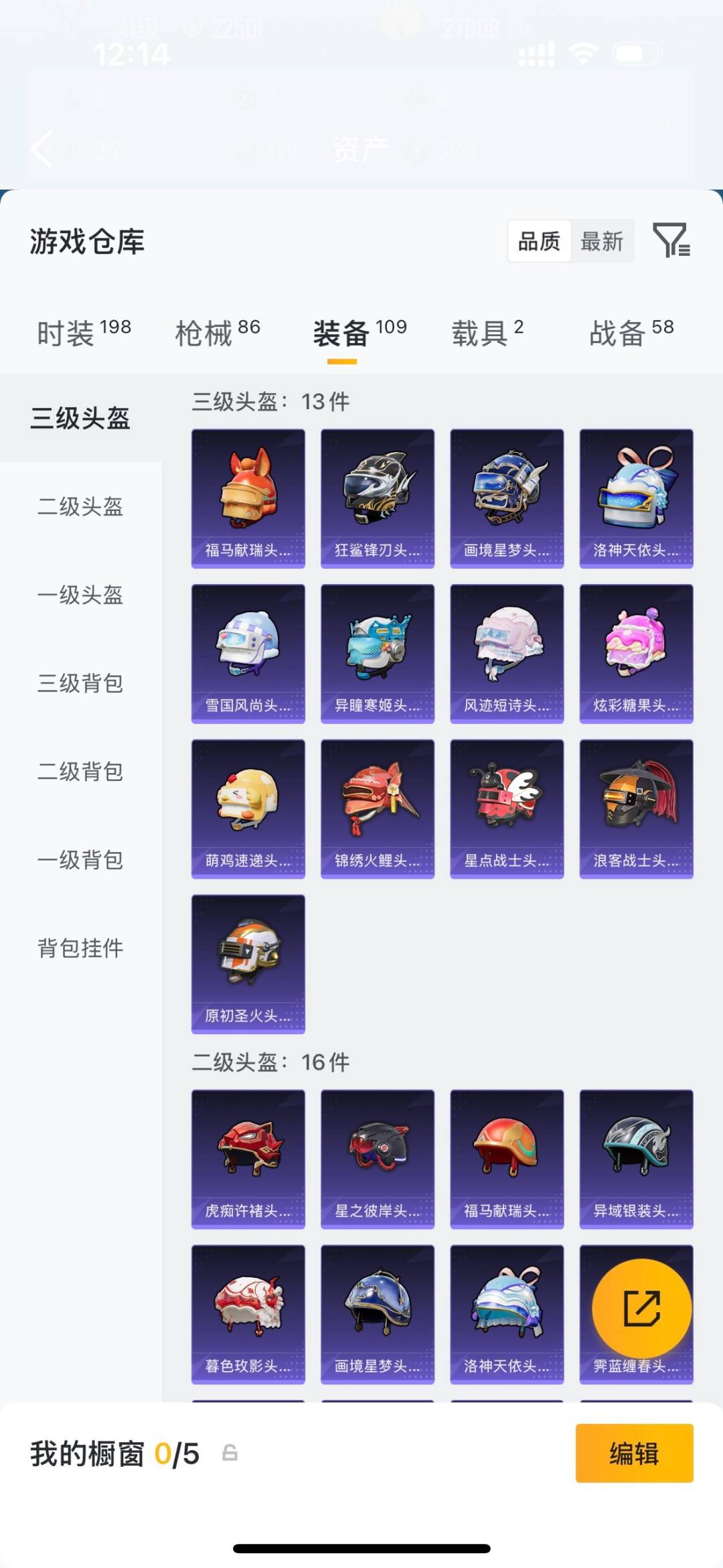 HPQM4161397和平精英账号详情图21