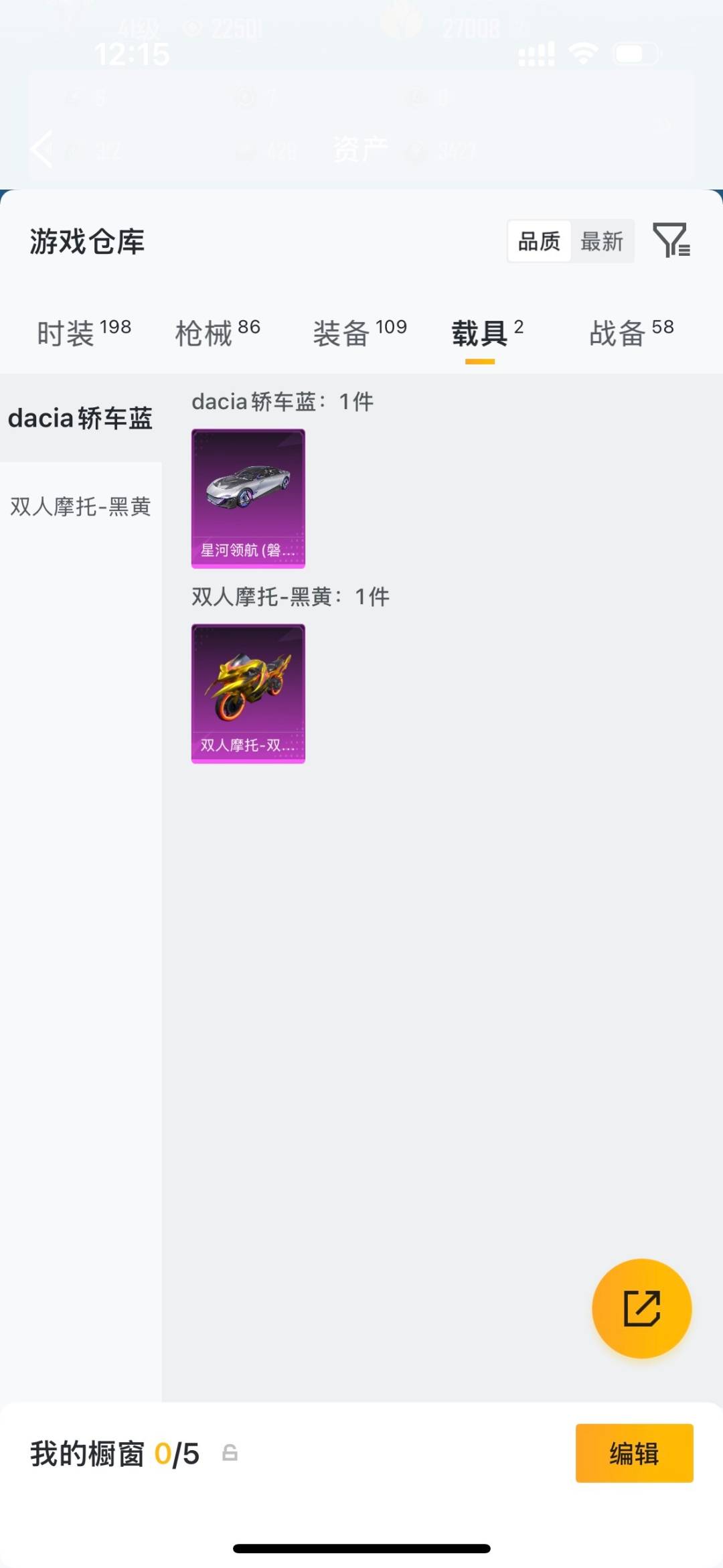 HPQM4161397和平精英账号详情图23