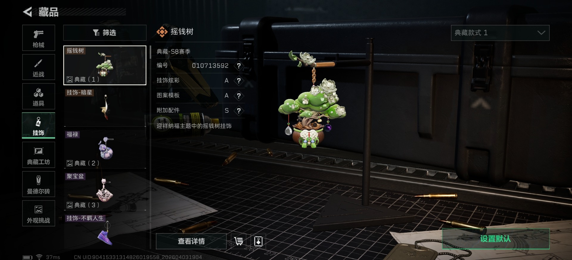 SJZQM496715三角洲行动账号详情图3