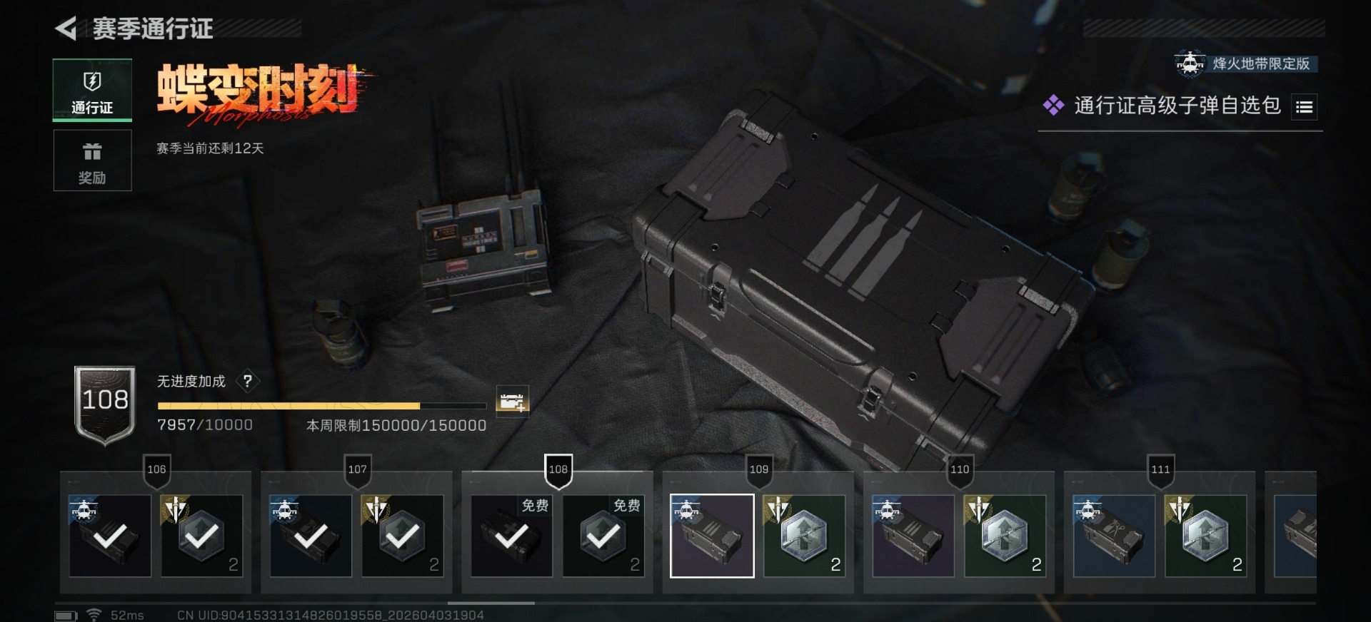 SJZQM496715三角洲行动账号详情图12