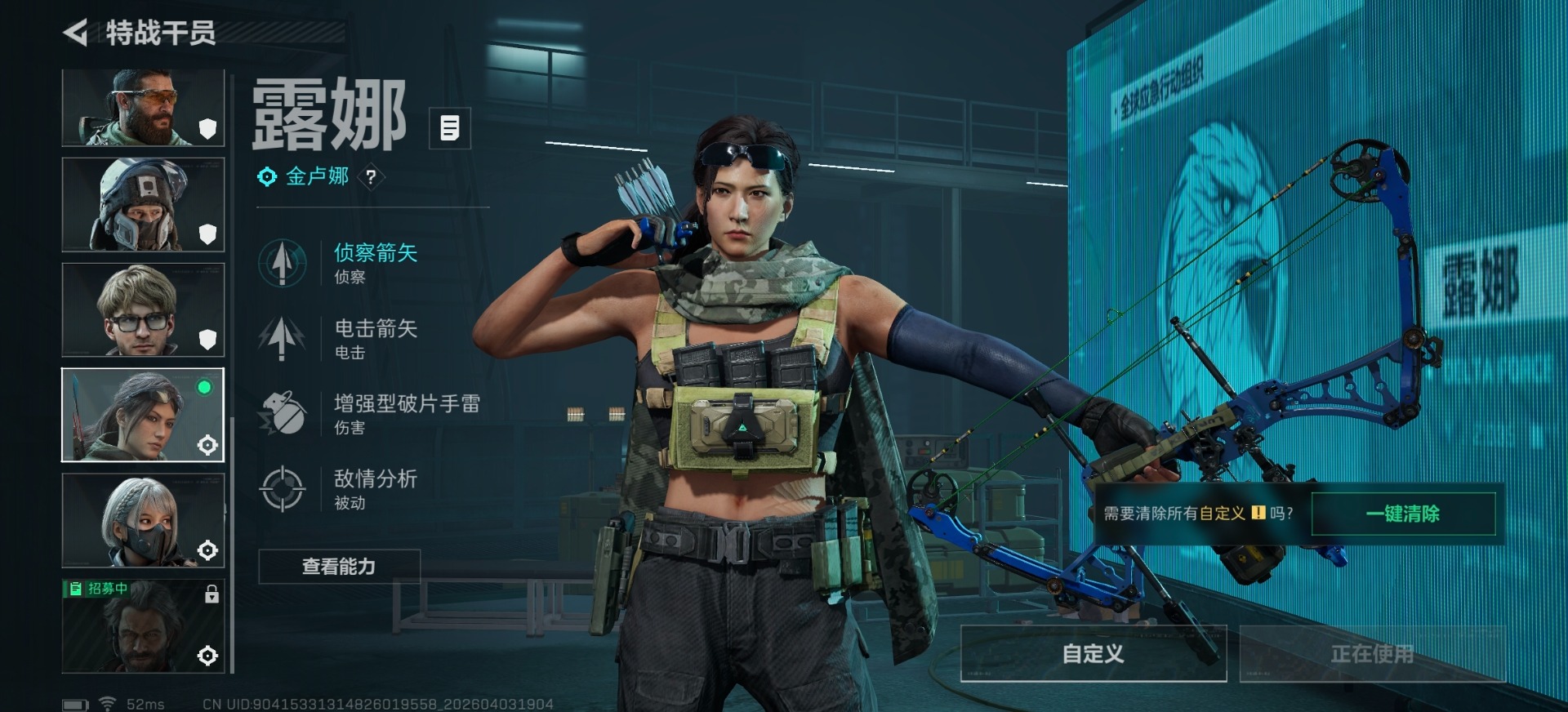 SJZQM496715三角洲行动账号详情图14