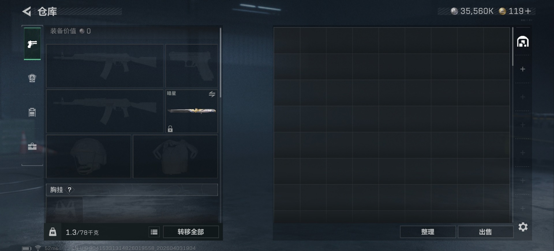 SJZQM496715三角洲行动账号详情图18