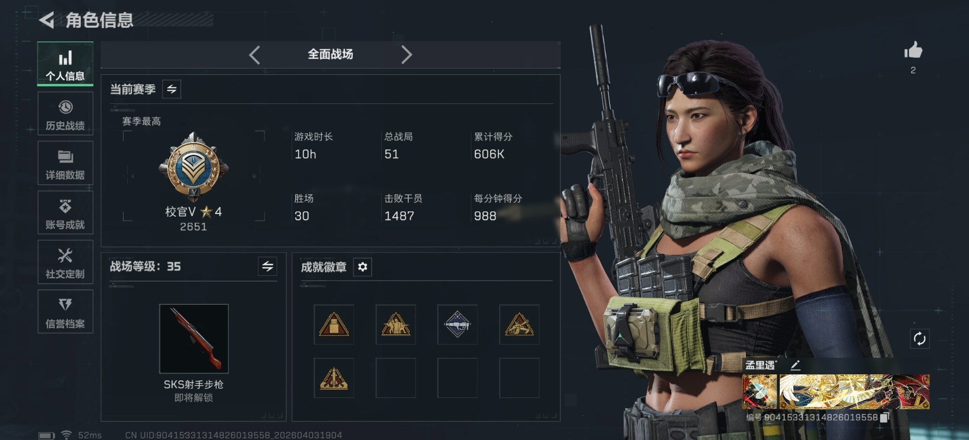 SJZQM496715三角洲行动账号详情图21