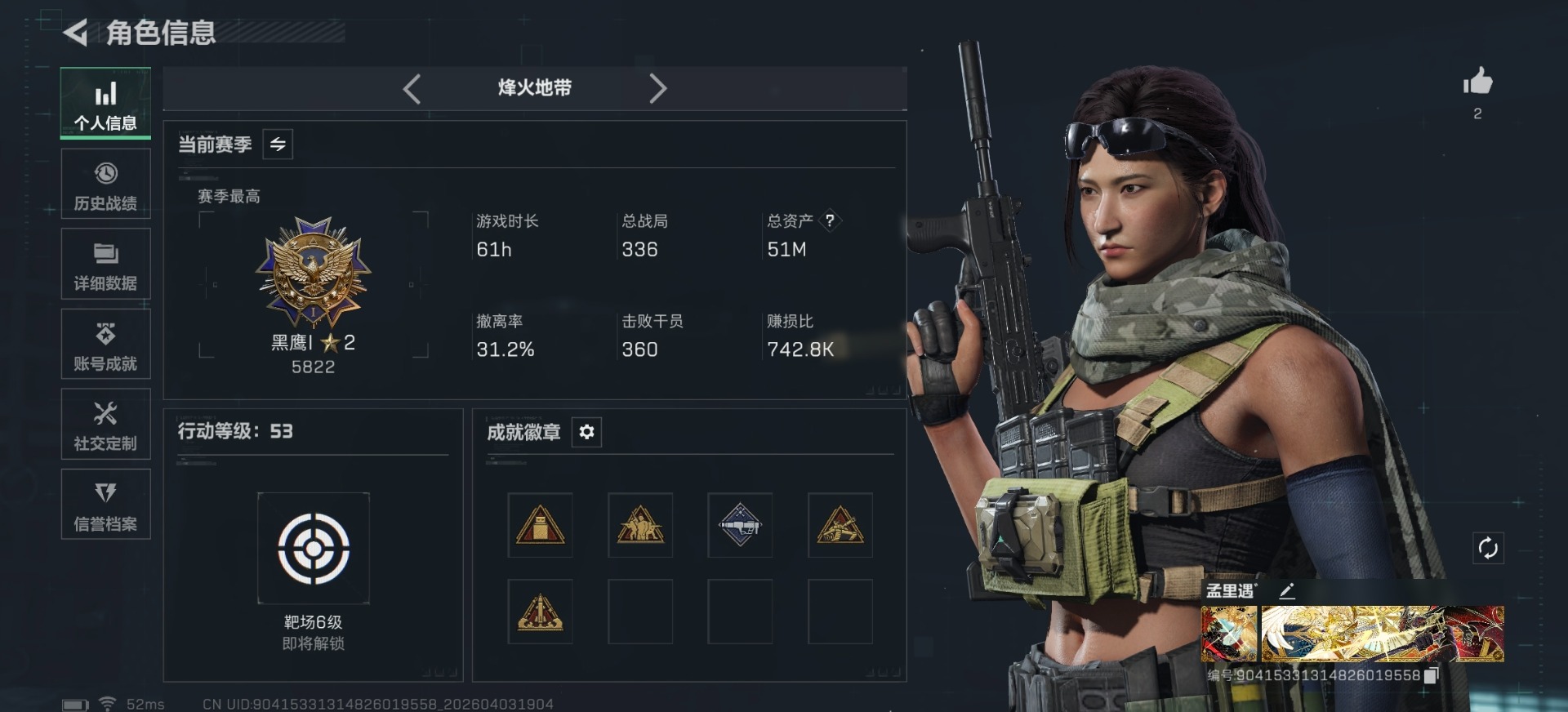 SJZQM496715三角洲行动账号详情图22