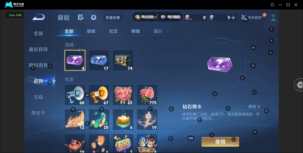 WZLX4299693王者荣耀账号详情图4