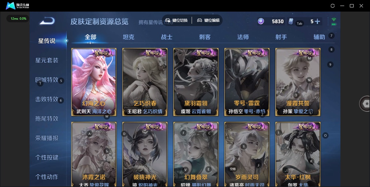 WZLX4299693王者荣耀账号详情图5