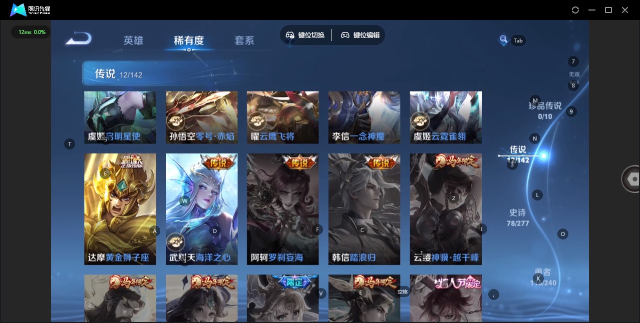 WZLX4299693王者荣耀账号详情图7