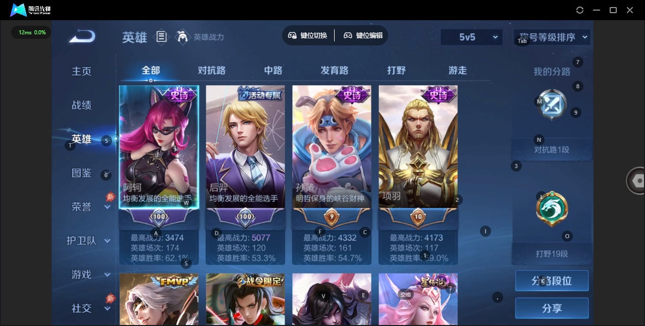 WZLX4299693王者荣耀账号详情图10