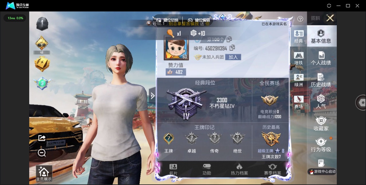 HPLX4159000和平精英账号详情图4