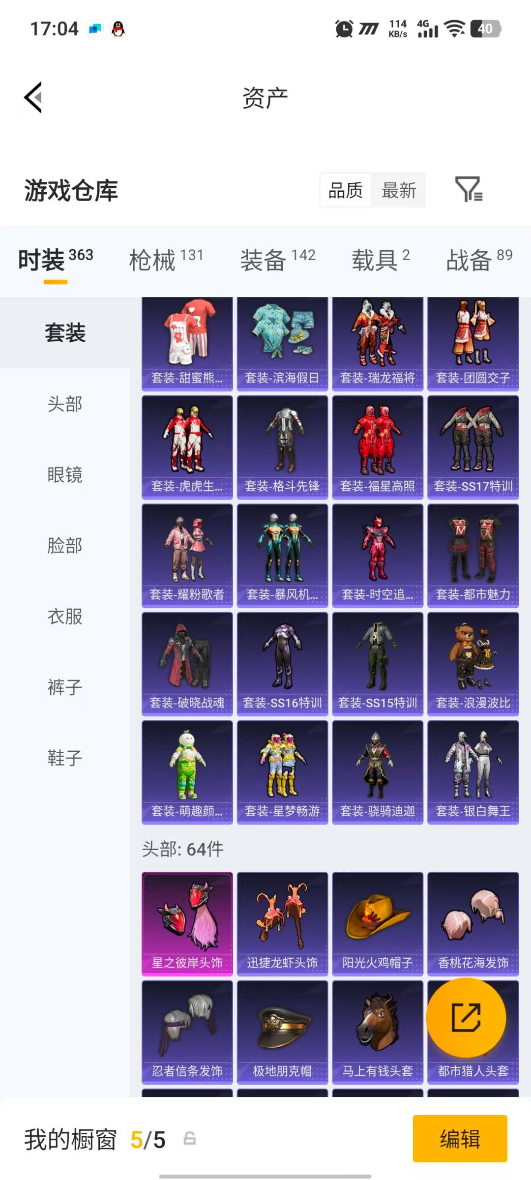 HPLX4159000和平精英账号详情图10