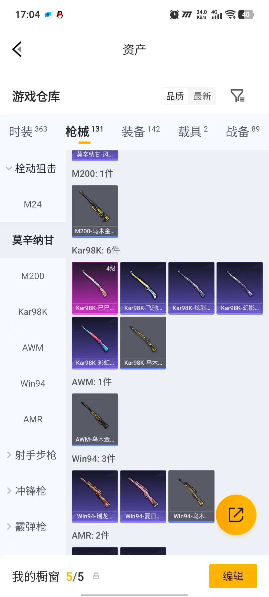 HPLX4159000和平精英账号详情图12