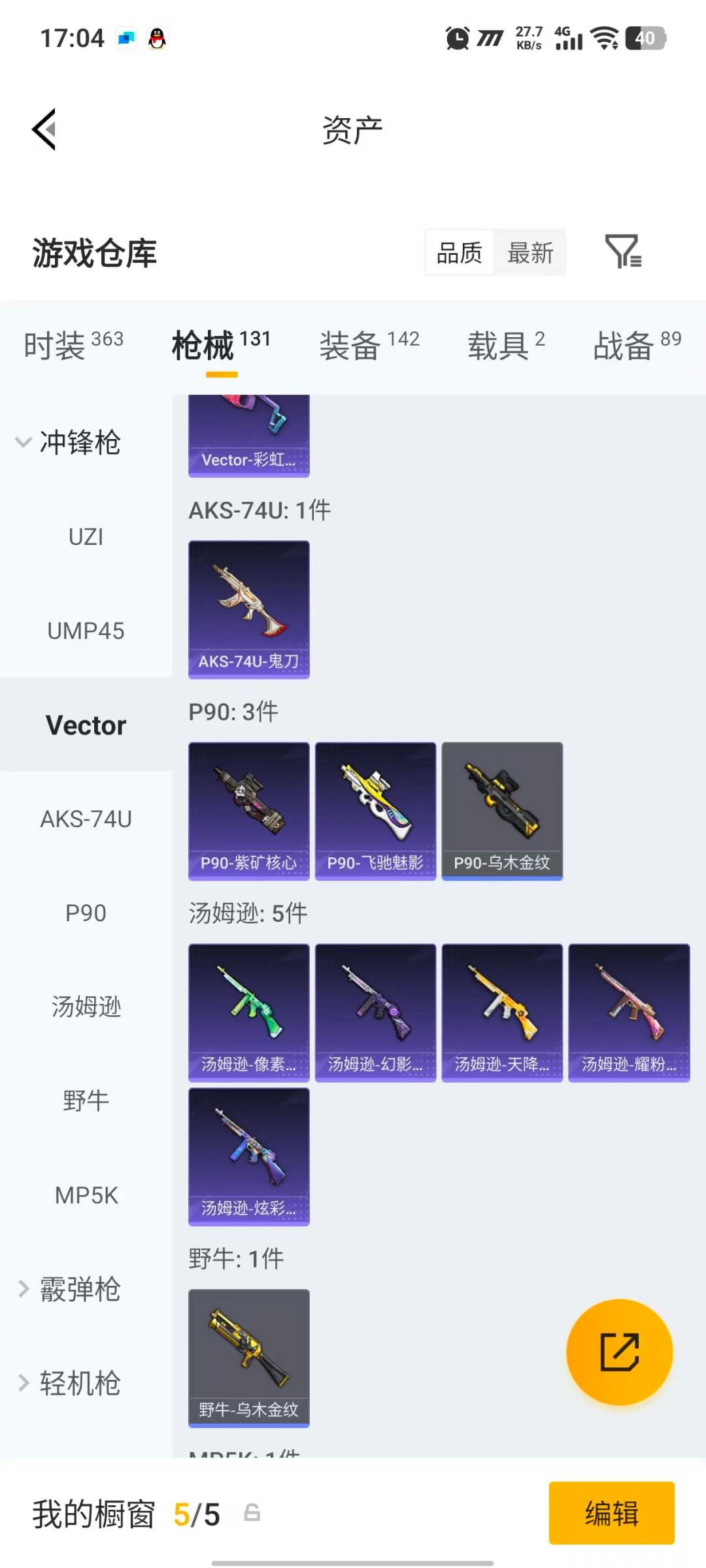 HPLX4159000和平精英账号详情图14