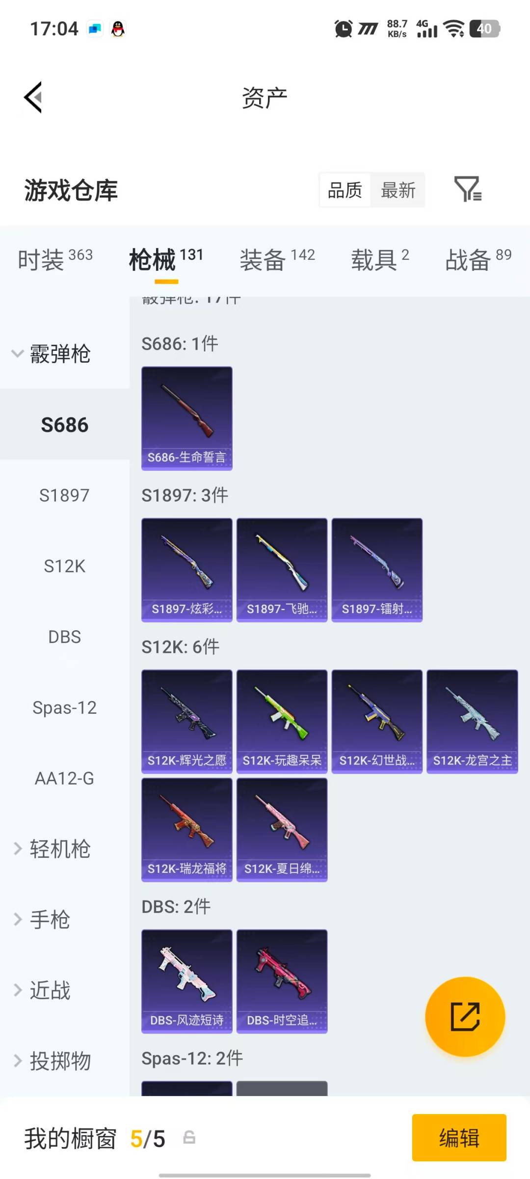 HPLX4159000和平精英账号详情图15