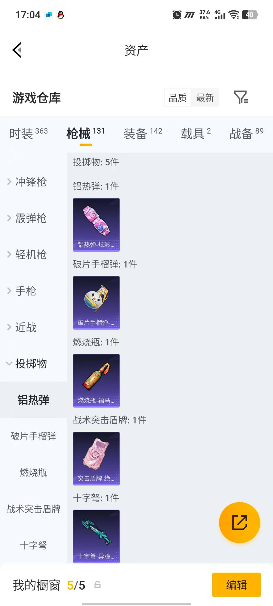 HPLX4159000和平精英账号详情图18