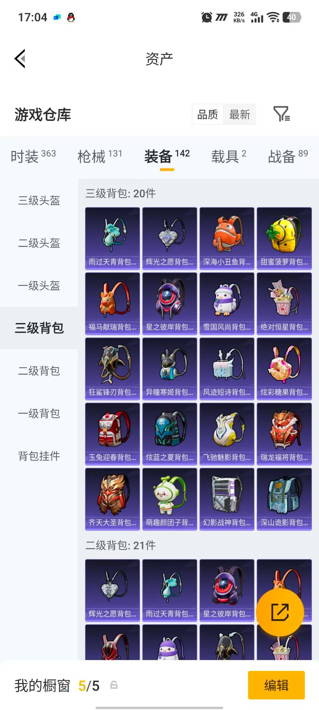 HPLX4159000和平精英账号详情图20