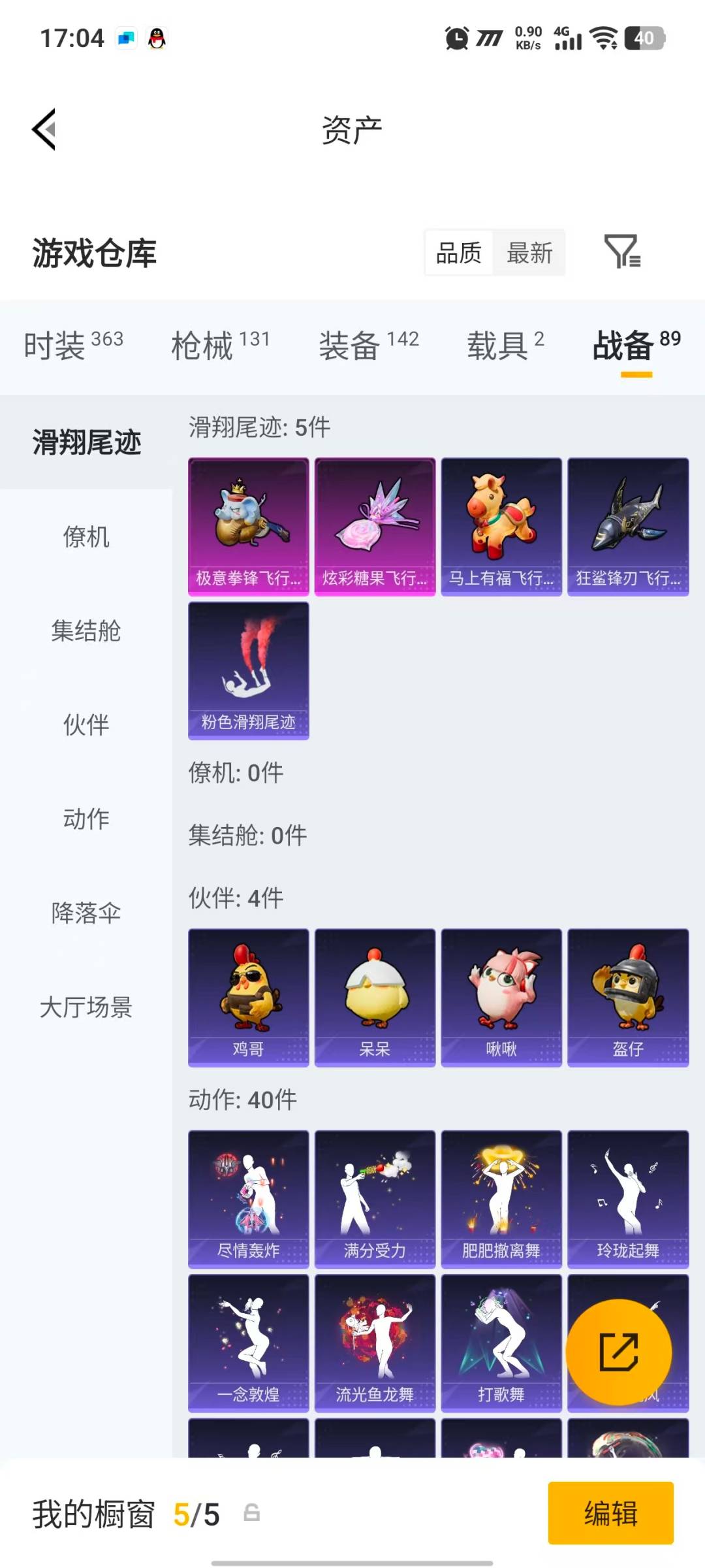 HPLX4159000和平精英账号详情图22