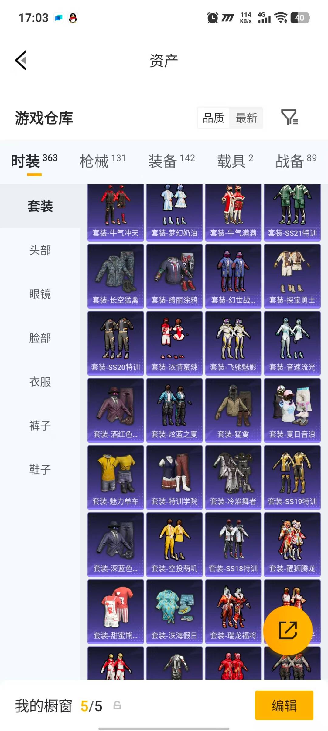 HPQM4171100和平精英账号详情图11