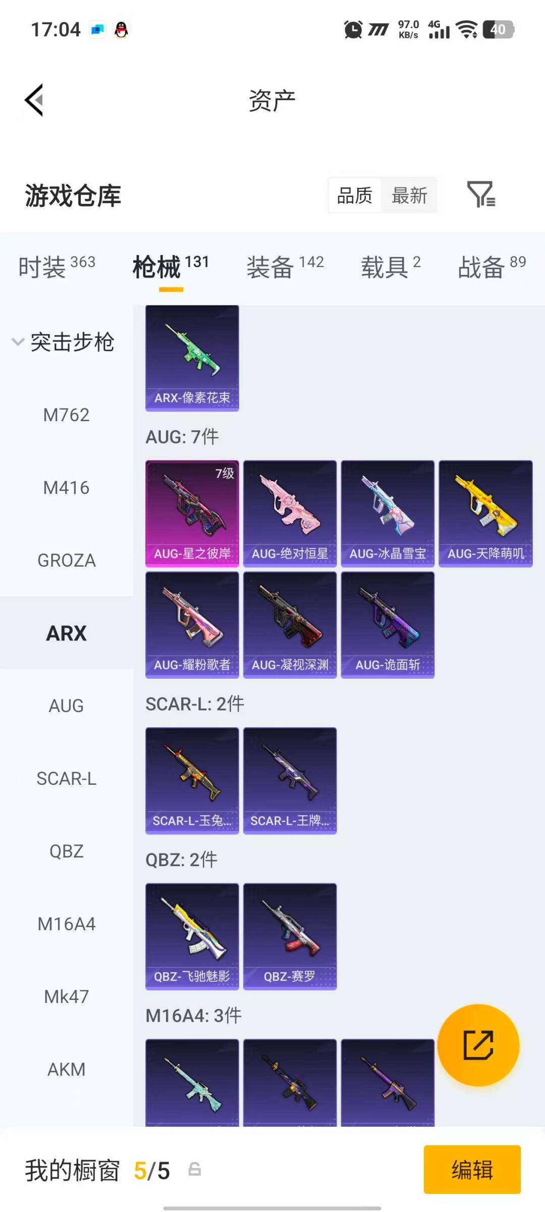 HPQM4171100和平精英账号详情图13