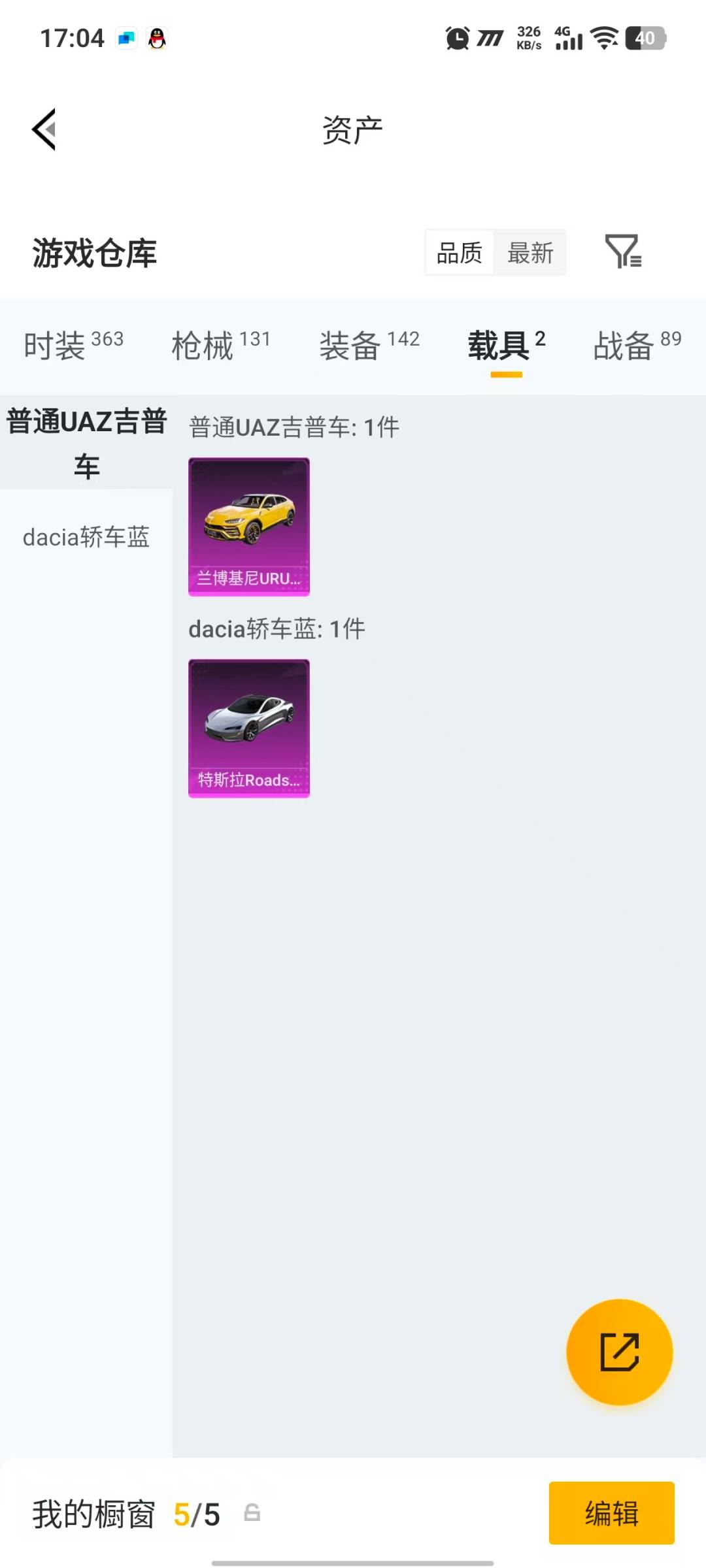 HPQM4171100和平精英账号详情图23