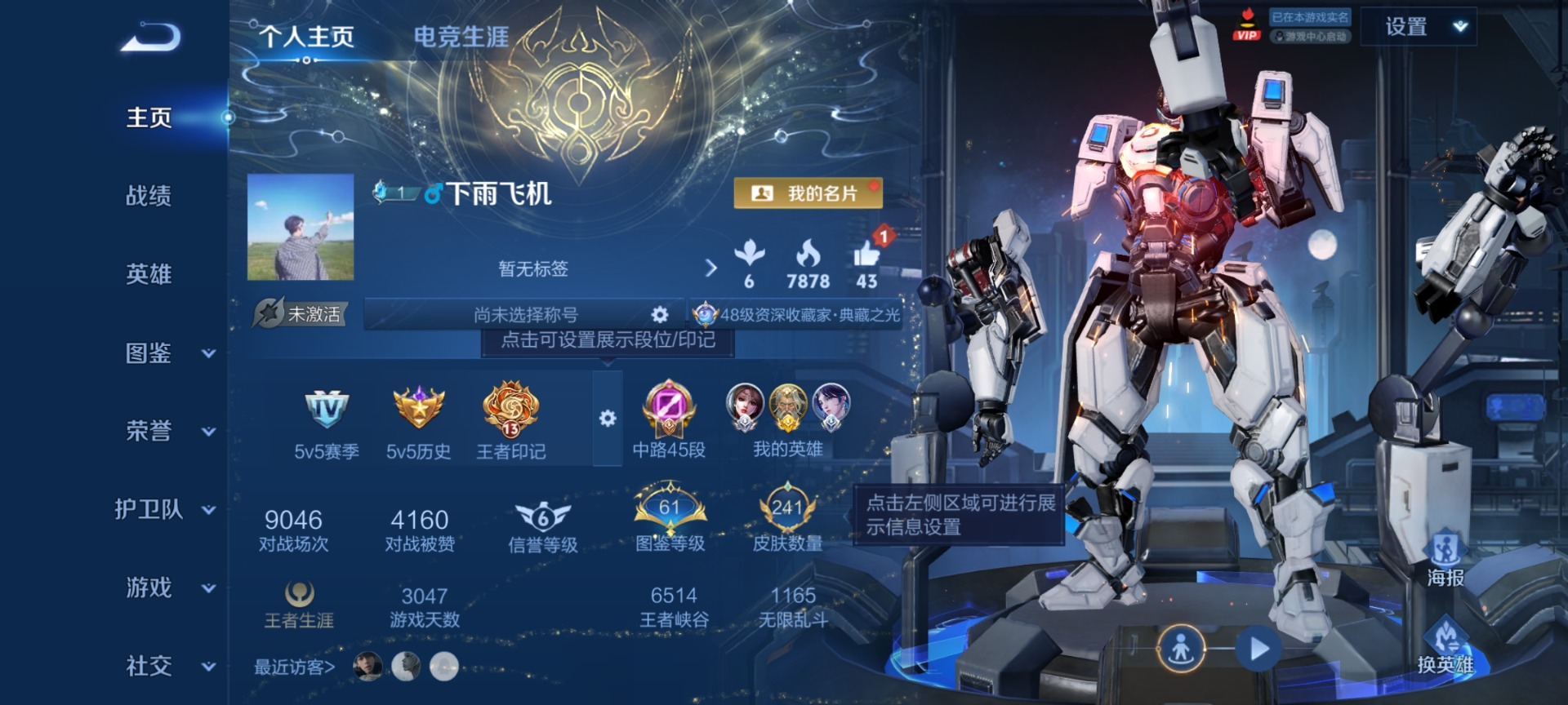 WZLX4281651王者荣耀账号详情图3