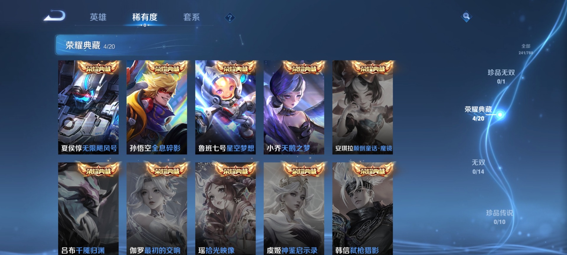 WZLX4281651王者荣耀账号详情图6