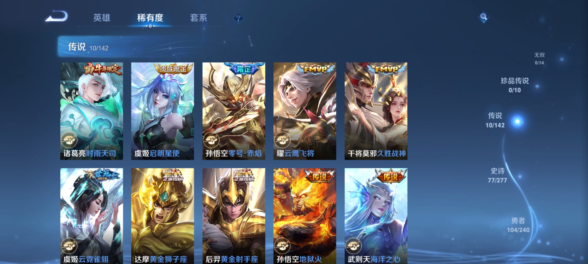 WZQM4300426王者荣耀账号详情图8