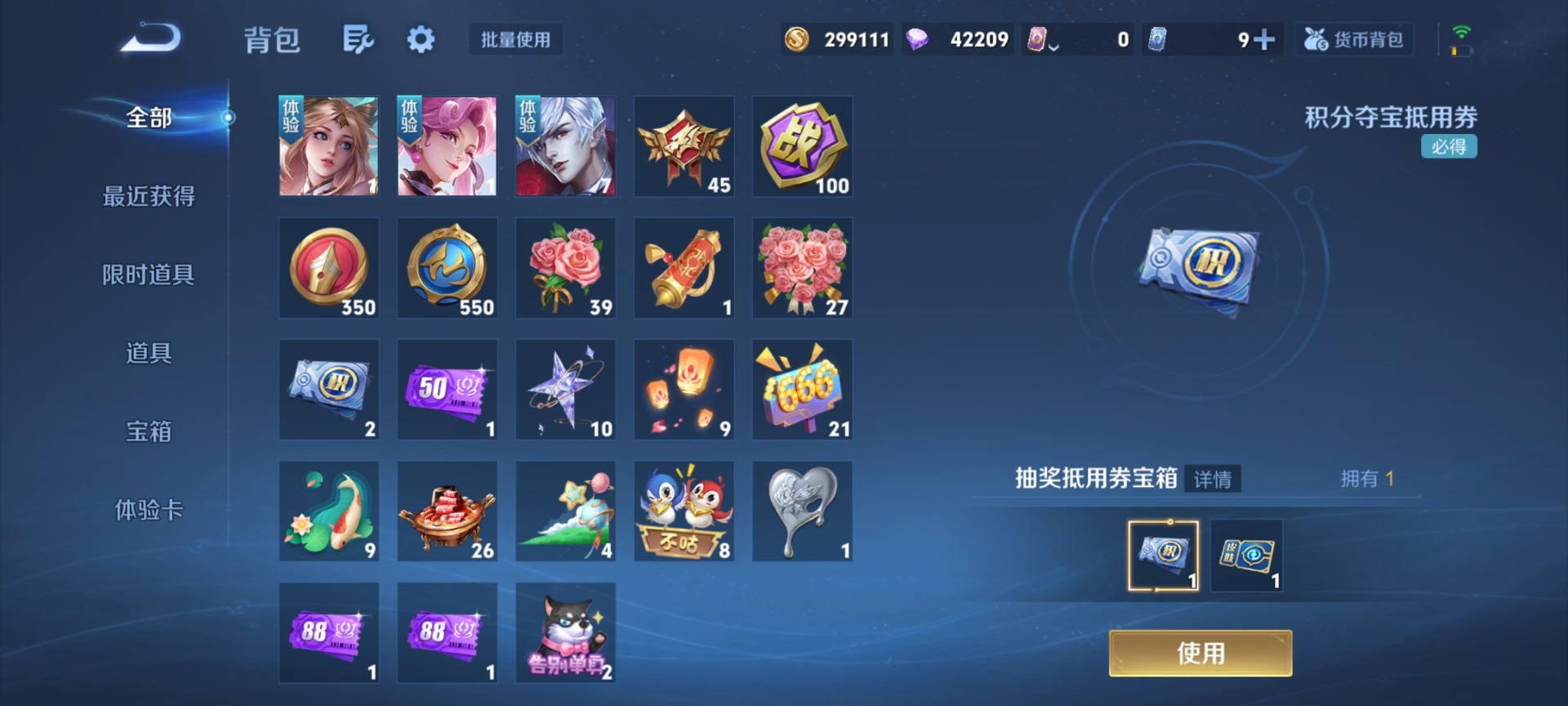 WZQM4300426王者荣耀账号详情图13