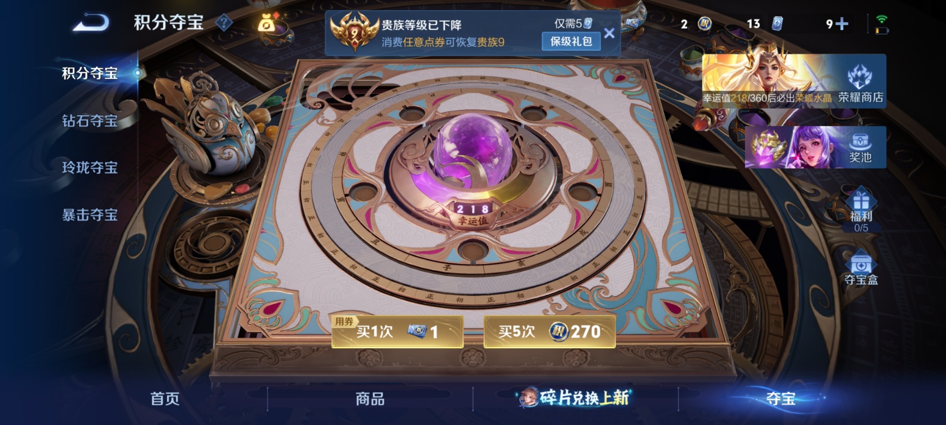 WZQM4300426王者荣耀账号详情图15