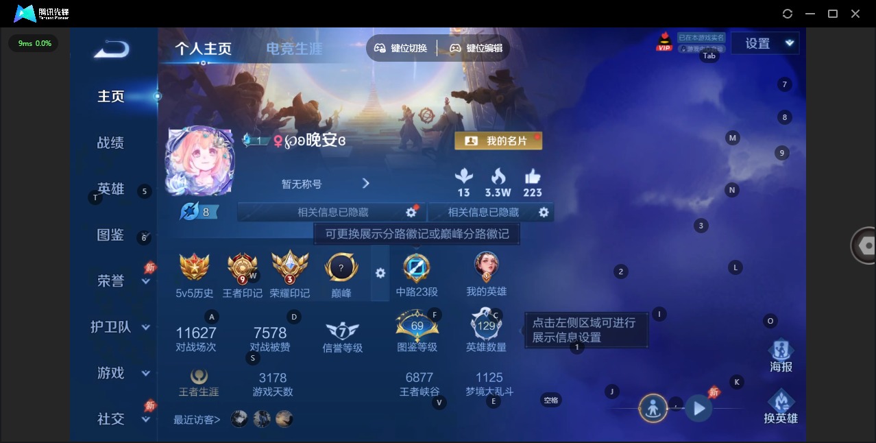 WZLX4281655王者荣耀账号详情图4 WZLX4281655王者荣耀账号详情图4