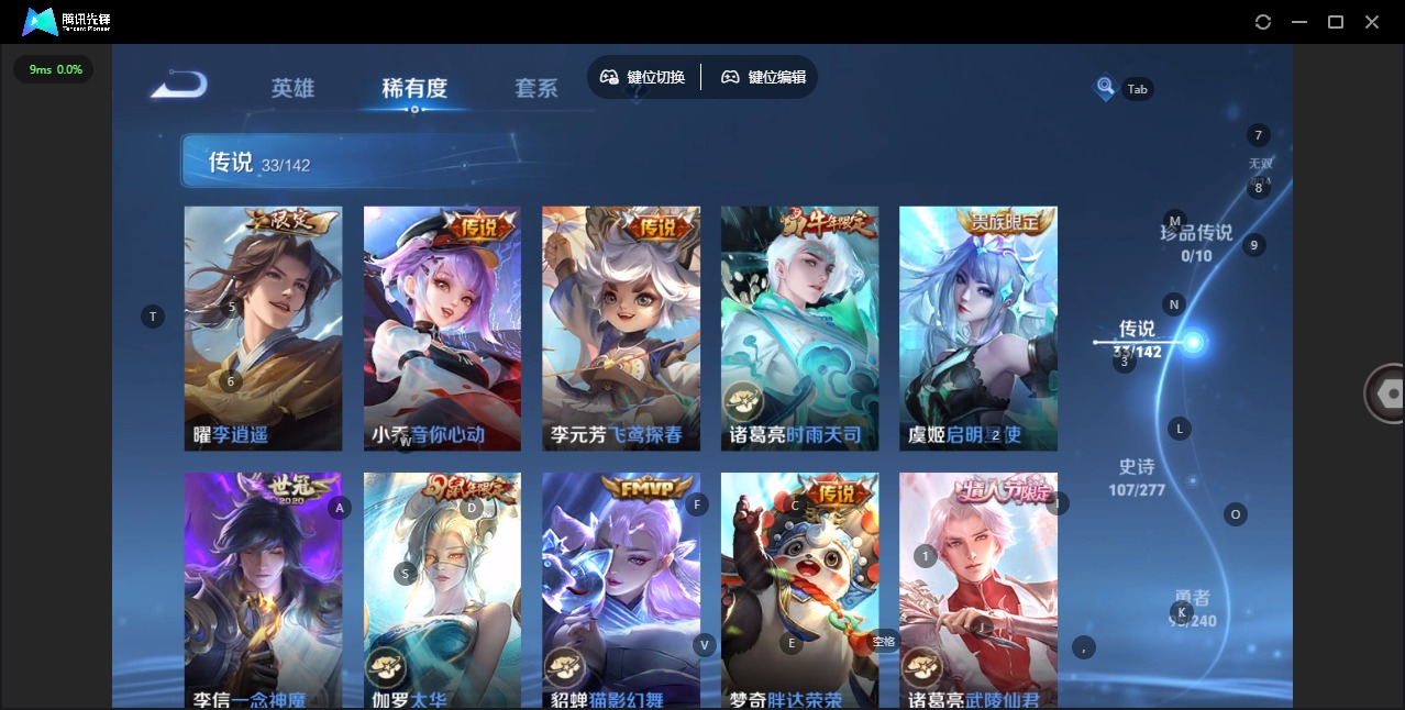 WZLX4281655王者荣耀账号详情图10 WZLX4281655王者荣耀账号详情图10