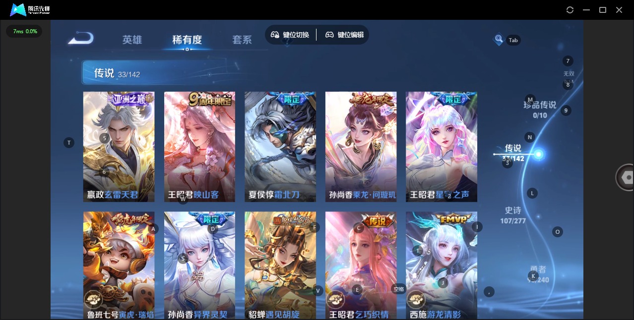 WZQM4300436王者荣耀账号详情图10 WZQM4300436王者荣耀账号详情图10