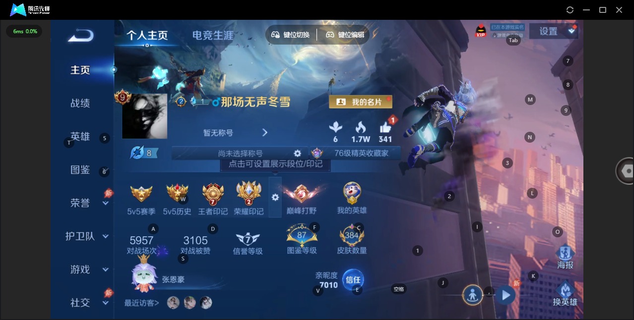 WZLX4281660王者荣耀账号详情图3 WZLX4281660王者荣耀账号详情图3