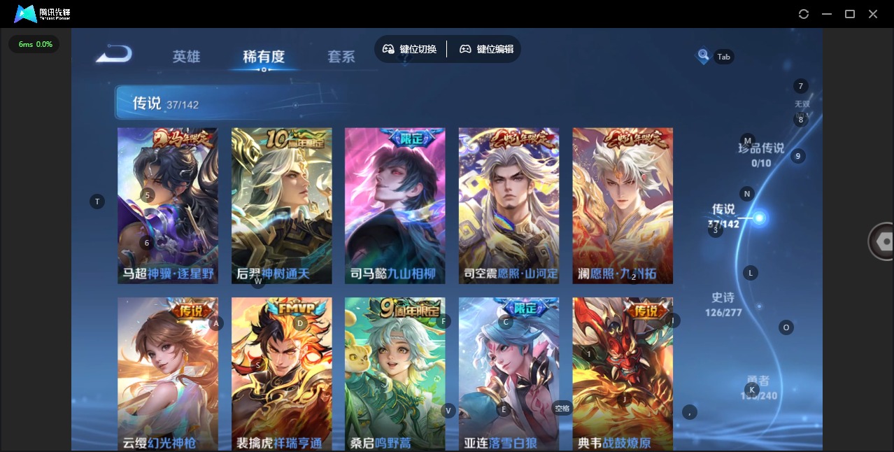 WZLX4281660王者荣耀账号详情图7 WZLX4281660王者荣耀账号详情图7