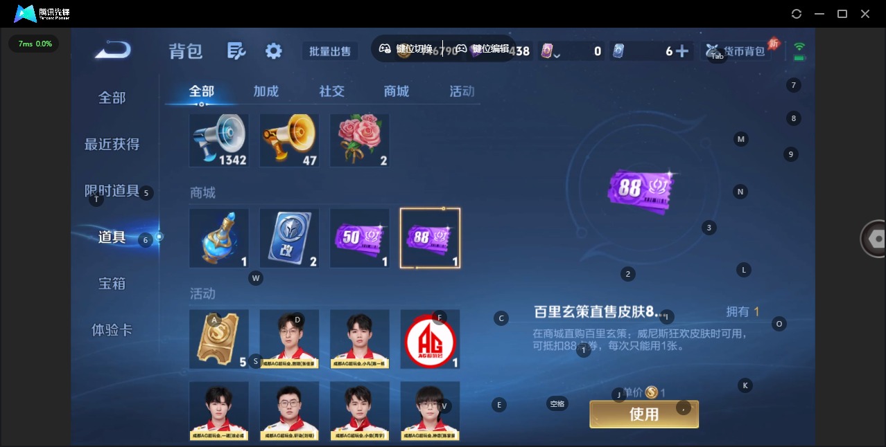 WZLX4281660王者荣耀账号详情图18 WZLX4281660王者荣耀账号详情图18