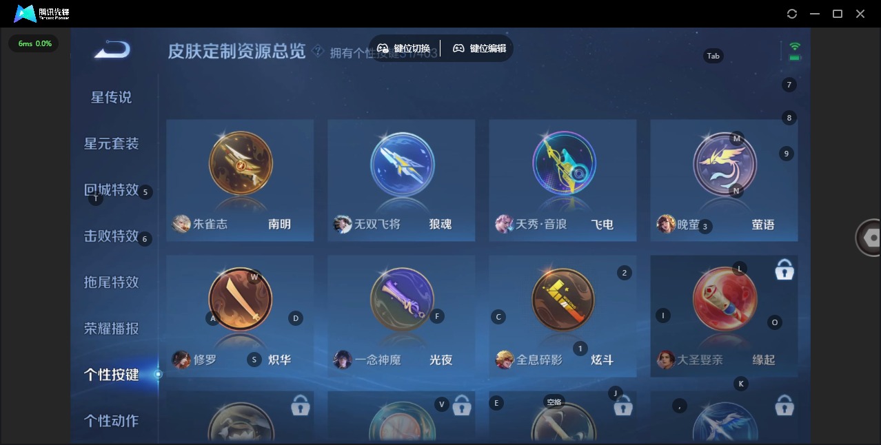 WZLX4281660王者荣耀账号详情图17 WZLX4281660王者荣耀账号详情图17