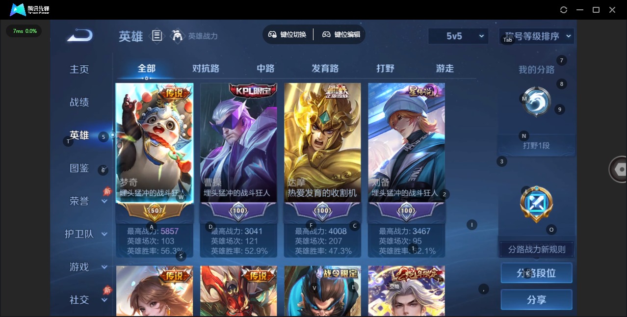 WZQM4300444王者荣耀账号详情图5