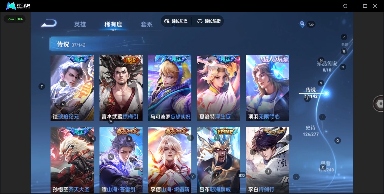 WZQM4300444王者荣耀账号详情图9