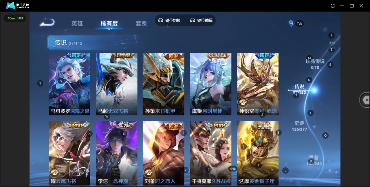 WZQM4300444王者荣耀账号详情图10