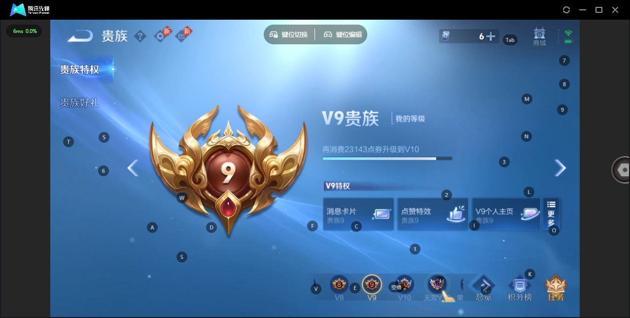 WZQM4300444王者荣耀账号详情图12