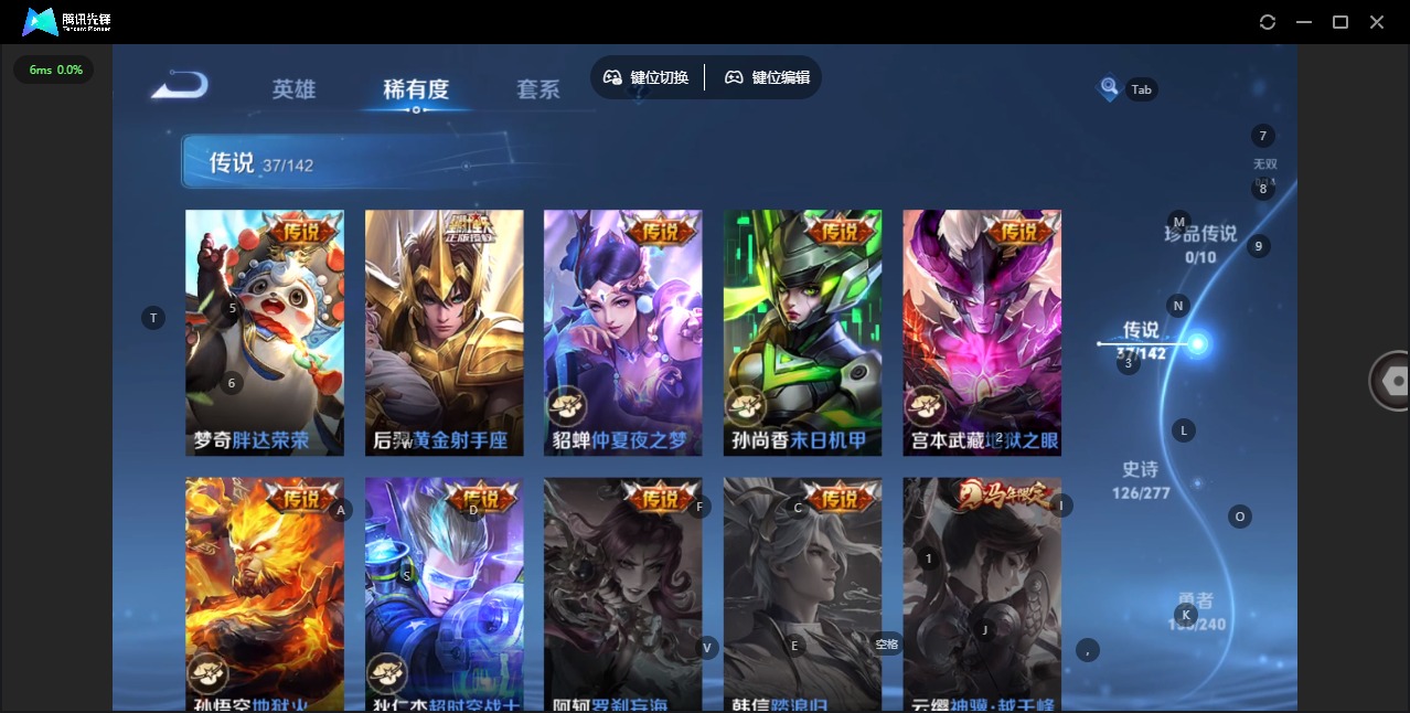 WZQM4300444王者荣耀账号详情图11